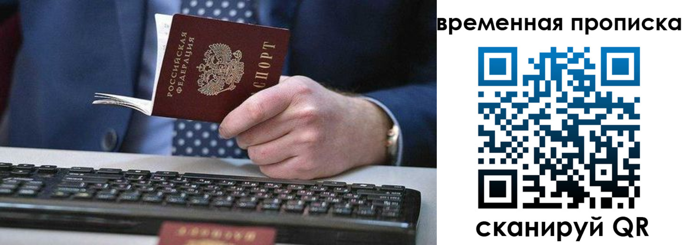 прописка от собственника в Белоярске