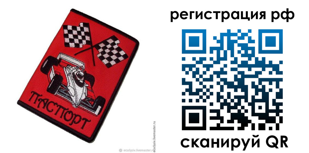 прописка ребенка в Белоярске