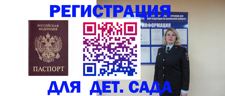временная регистрация гарантия в Белоярске