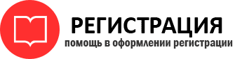 прописка в Белоярске id155599